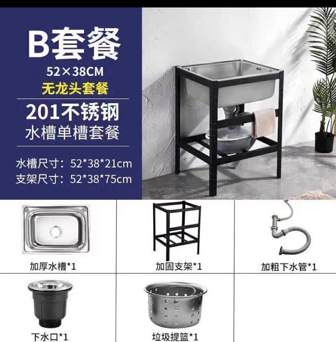 不鏽鋼水槽 落地水槽 洗菜盆 廚房加厚304不鏽鋼水槽簡易帶支架洗手盆家用水池洗菜盆洗碗池『cyd24410』