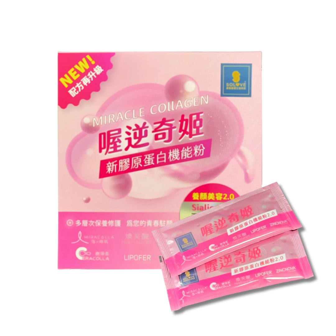 喔逆奇姬 新膠原蛋白機能粉升級版 隨身包 1盒