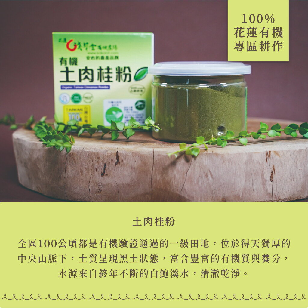 有機土肉桂粉⎪淺草堂直營店⎪純天然無添加⎪易開罐裝⎪真心推薦 2