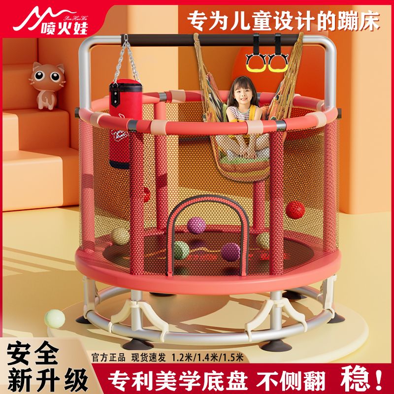 現貨速發！免運 兒童蹦蹦床 蹦蹦床 跳跳床 彈跳床 室內家用小型蹦蹦床彈跳室內小型兒童家庭長高加厚戶外 八折下殺 特價出 可開發票 加客服賴瞭解商品詳細享優惠