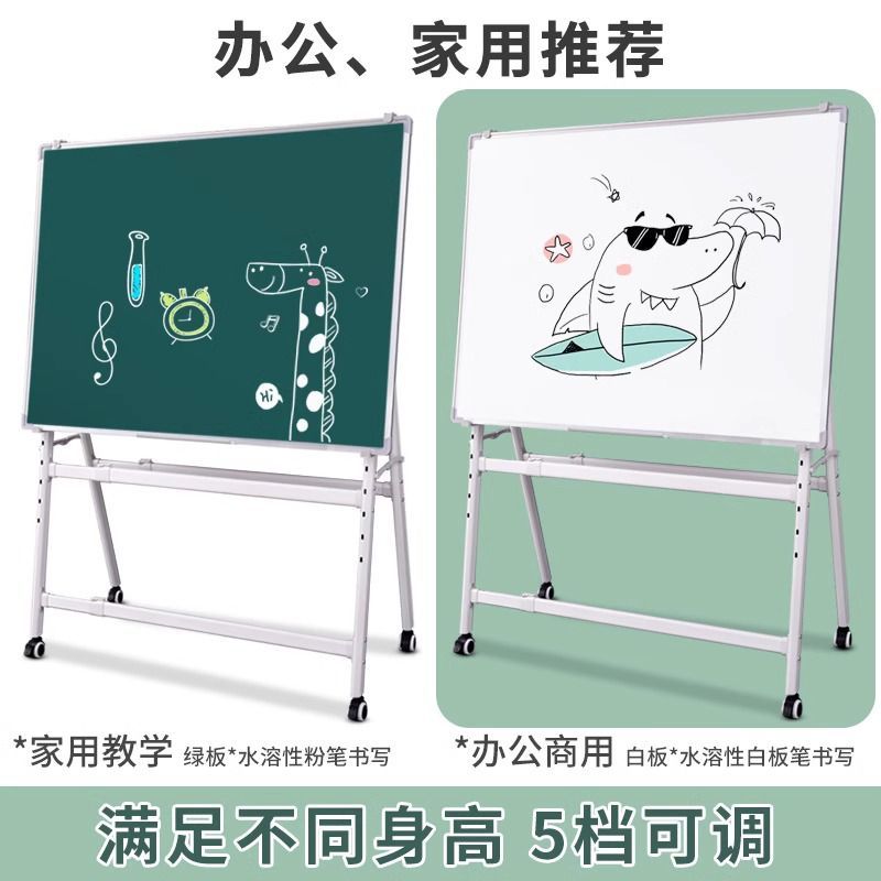 免運 可開票 限時下殺 臺灣公司 磁性白板雙面寫字板黑板家用可移動支架式可折疊兒童掛式教學培訓