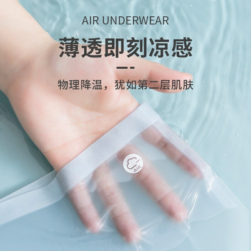 冰絲無痕內褲女透明超薄性感低腰速乾女士三角褲低腰純棉襠夏