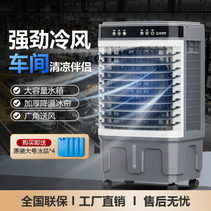 專供220v-110v工業冷風機家用製冷可移動空調扇大型房商鋪用 幸福驛站