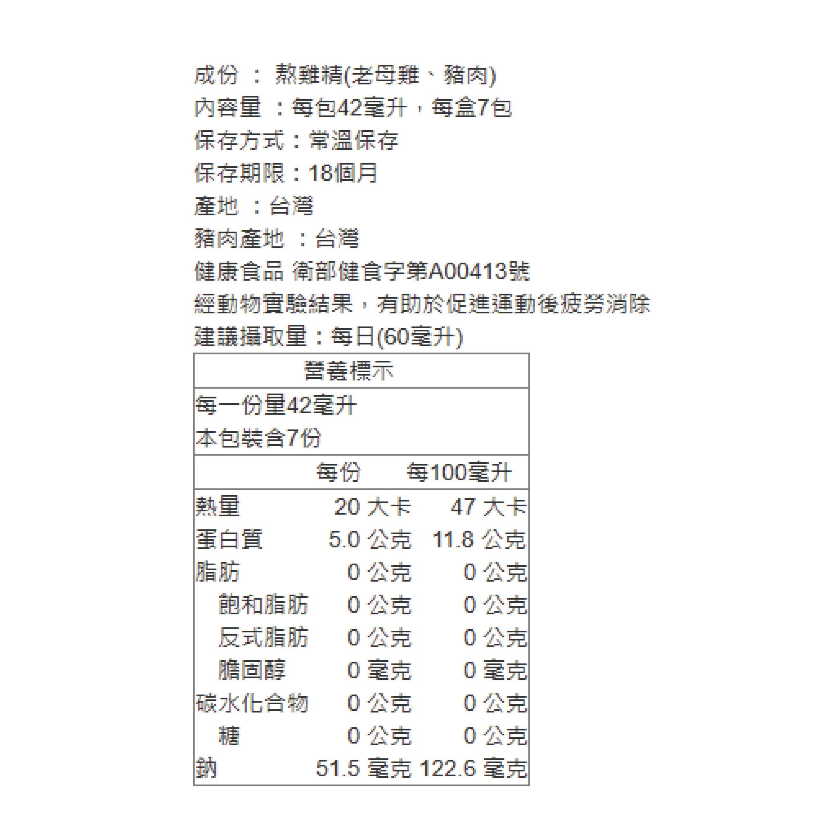 老協珍 熬雞精 純雞口味 42mlX7包/盒 (滴雞精)  (母親節禮盒 長輩 送禮 伴手禮) 專品藥局【2025352】