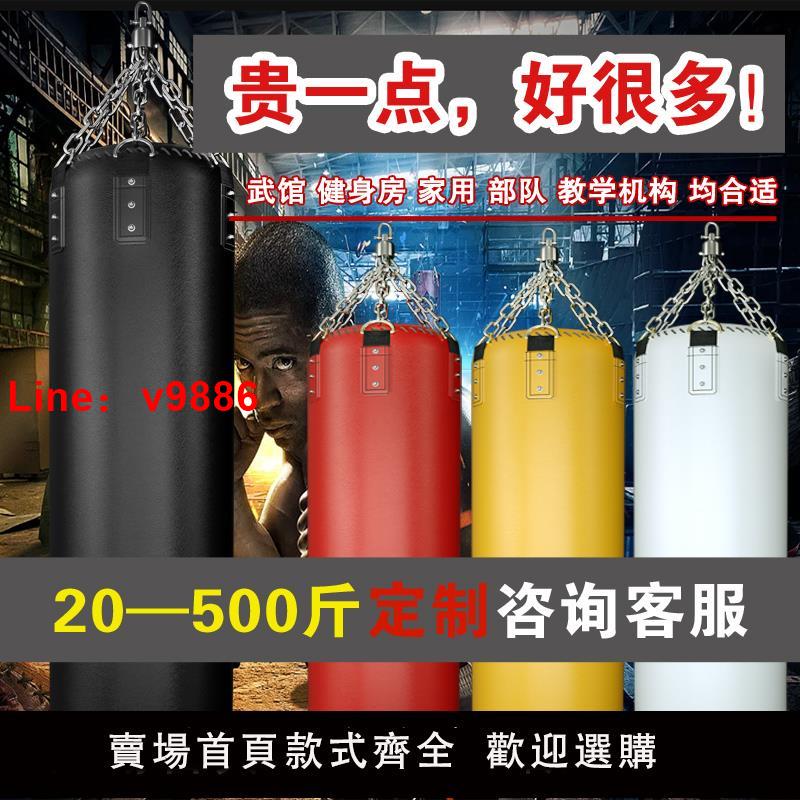 【臺灣公司 可開發票】專業級加重加粗沙包拳擊家用吊式沙袋小孩兒童家用成人打拳訓練器