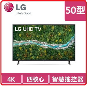 LG 樂金 50UP771C0WB (1組4項) 50型4K液晶電視機 wifi聯網功能