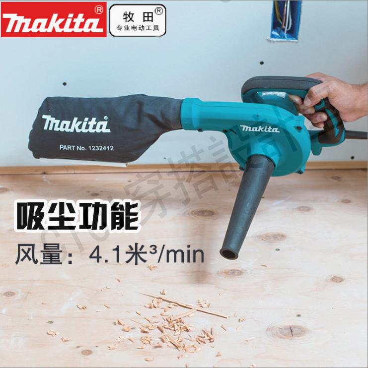 牧田UB1103電腦吹風機工業鼓風機吹塵M4001B汽車吸塵除塵器槍家用【亞德機械五金家居】