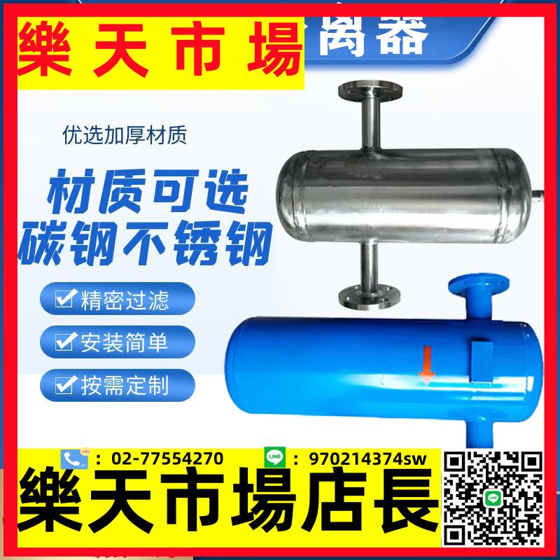 汽水分離器鍋爐分離器油氣分離器旋風擋板式分離冷凝水汽液分離器