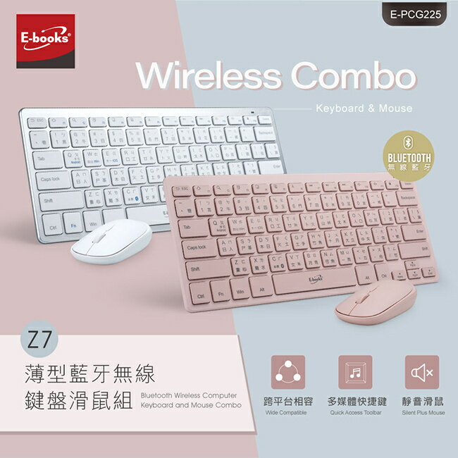 E-books/Z7/粉/薄型藍牙無線鍵盤滑鼠組/鍵盤+滑鼠組/適用Mac iPad 平板 iOS iphone/鍵鼠組