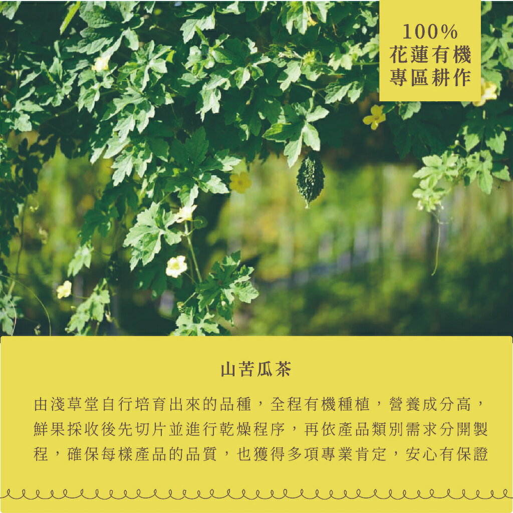 桐花祭限定包裝-有機山苦瓜飲料「🔺6/12/48瓶」⎪淺草堂直營店⎪20kg【超重運費另計】如需其他商品請另外下單⎪ 3
