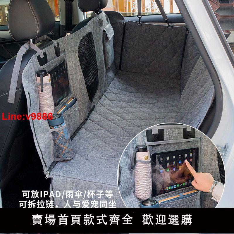 【臺灣公司 超低價】寵物後排車載墊狗狗坐車神器後備箱狗墊汽車座椅寵物墊狗窩後坐墊
