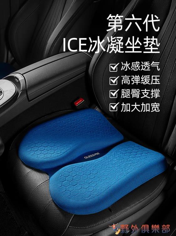 汽車坐墊 汽車坐墊夏季涼墊單片主駕駛通用座墊夏天車用透氣凝膠貨車車坐墊 ywjlb