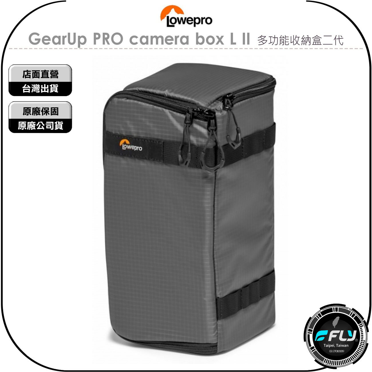 《飛翔無線3C》LOWEPRO 羅普 GearUp PRO camera box L II 多功能收納盒二代◉公司貨