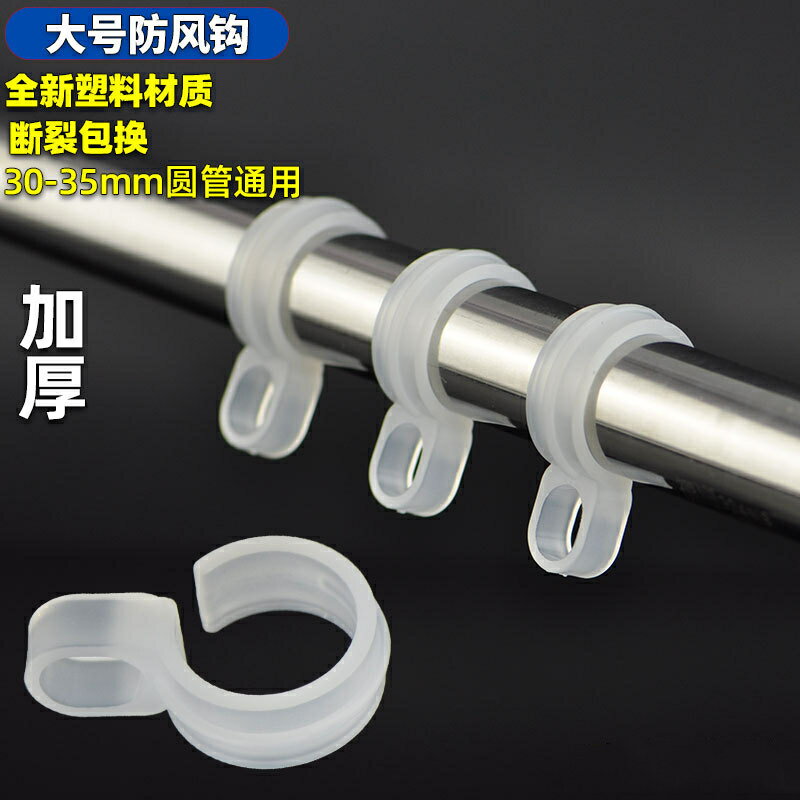 曬晾曬桿神器涼衣防風防滑鉤塑膠鎖扣防滑扣簡易晾衣架夾子隔離圈