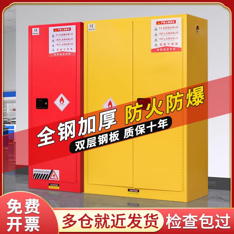 【可開發票】工業防爆安全櫃化學品危化品儲存櫃阻燃箱酒精櫃全鋼鋰電池防爆櫃