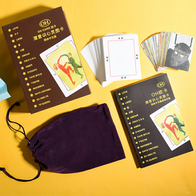 歐卡牌OH卡牌潛意識投射卡圖像卡oh cards心靈圖卡克服卡人像卡 4
