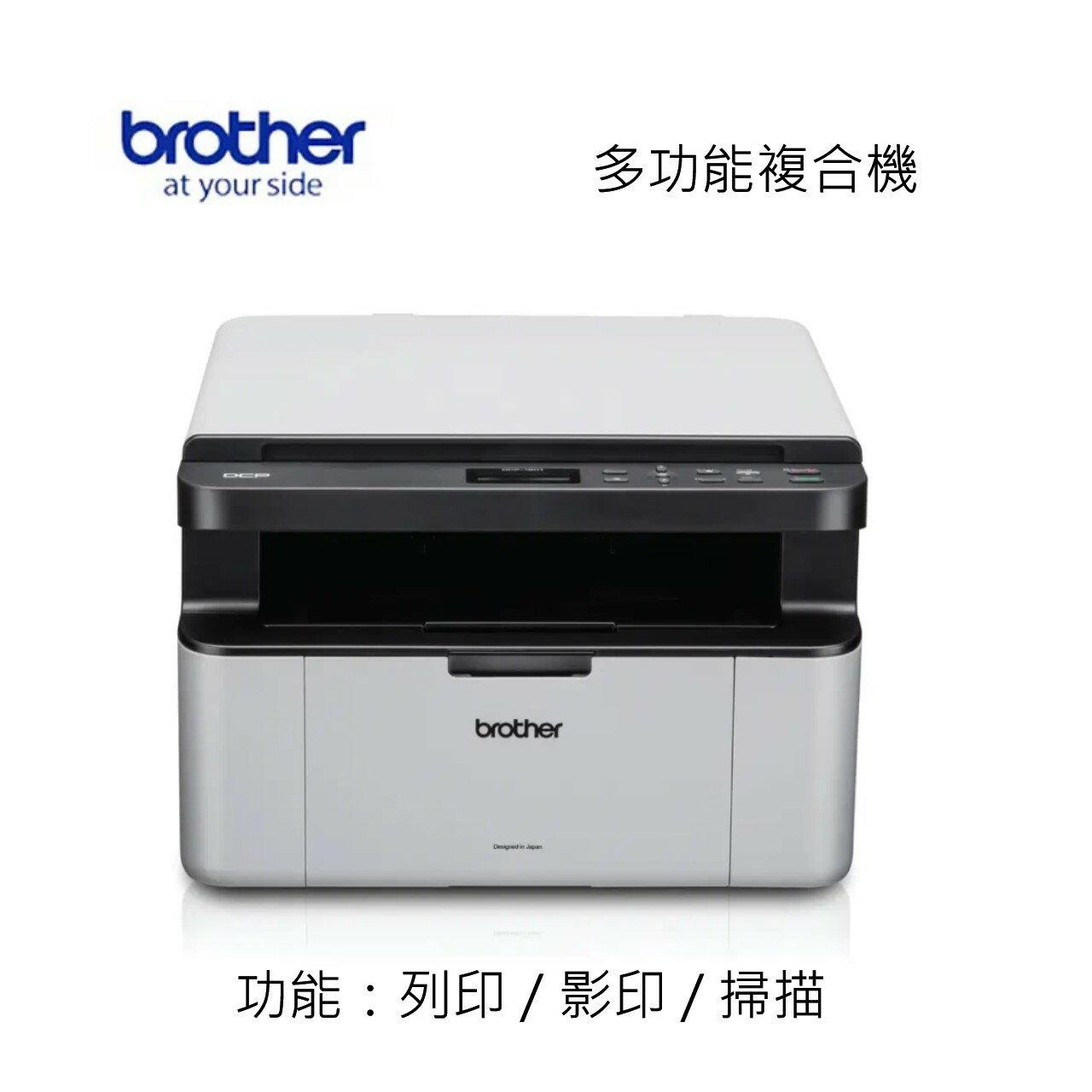 滿額現折180★BROTHER 兄弟牌DCP-1610W 無線黑白雷射多功能複合機(列印/影印/掃描/WiFi/行動列印)