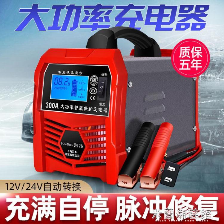 車載充電器 電瓶充電器12V24V大功率純銅機芯汽車充電器充滿自停