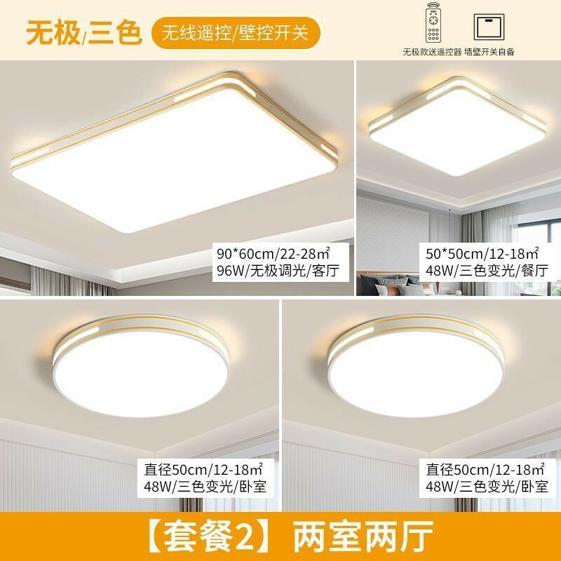 【110V臺灣專用】LED智慧吸頂燈 全屋燈具家用 均勻照明 節能設計 美規日規通用 測試通過 迴路安裝