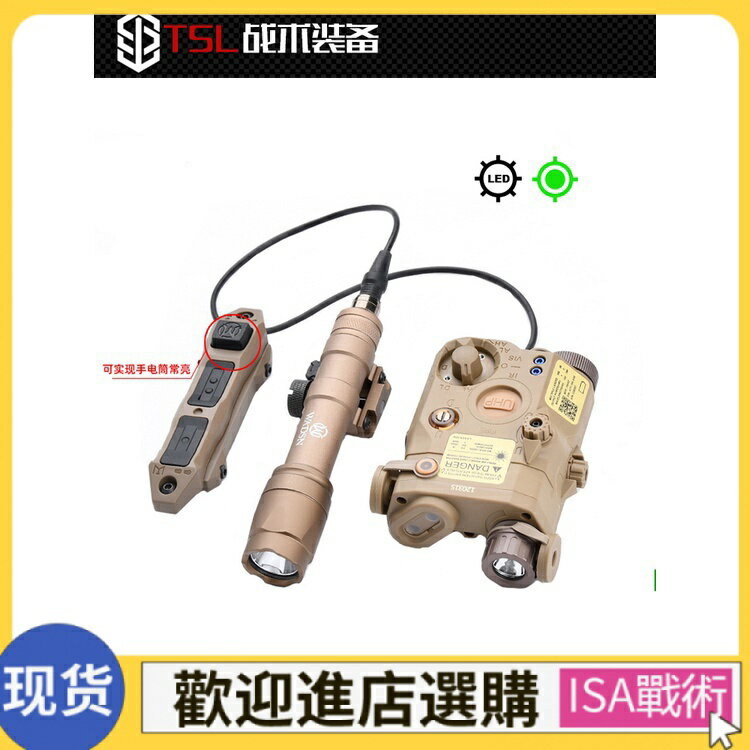 戰術手電筒 鐳射指示器PEQ15電池盒M600C手電筒雙控鼠尾M300沃德森戰術雷射燈 好品質