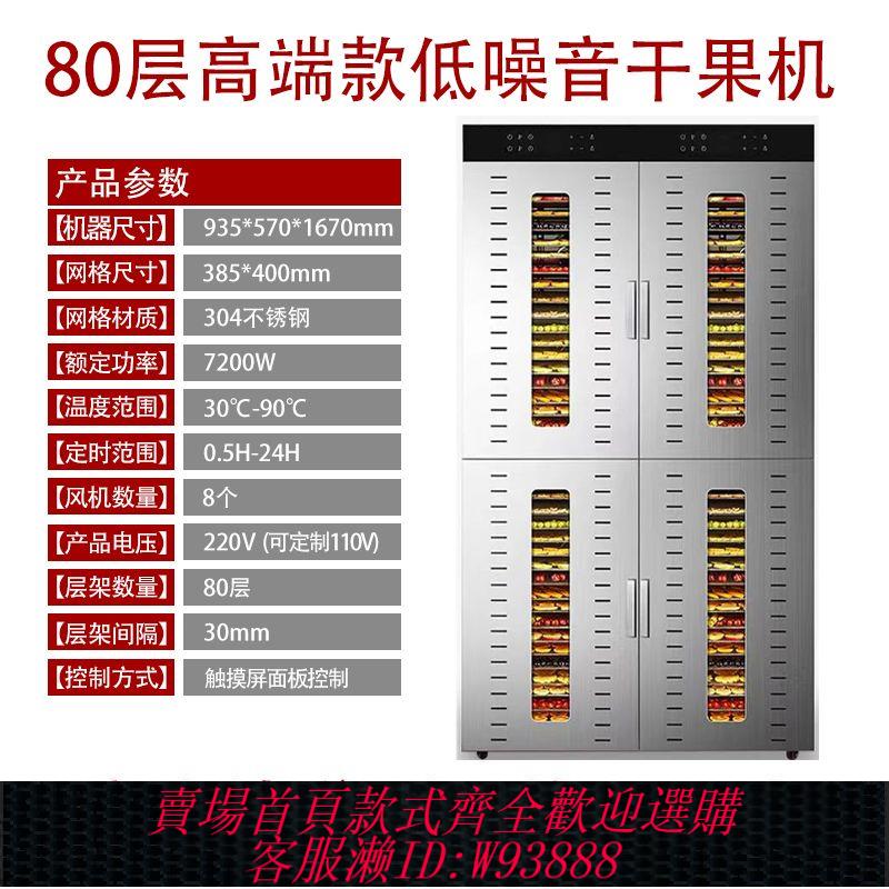 幹果機 新款智慧水果烘乾機家用商用食品乾果機果蔬肉型食物風幹機