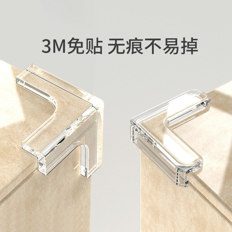 桌角防撞角寶寶防磕碰透明防撞護角茶幾傢俱矽膠保護套包角包邊貼