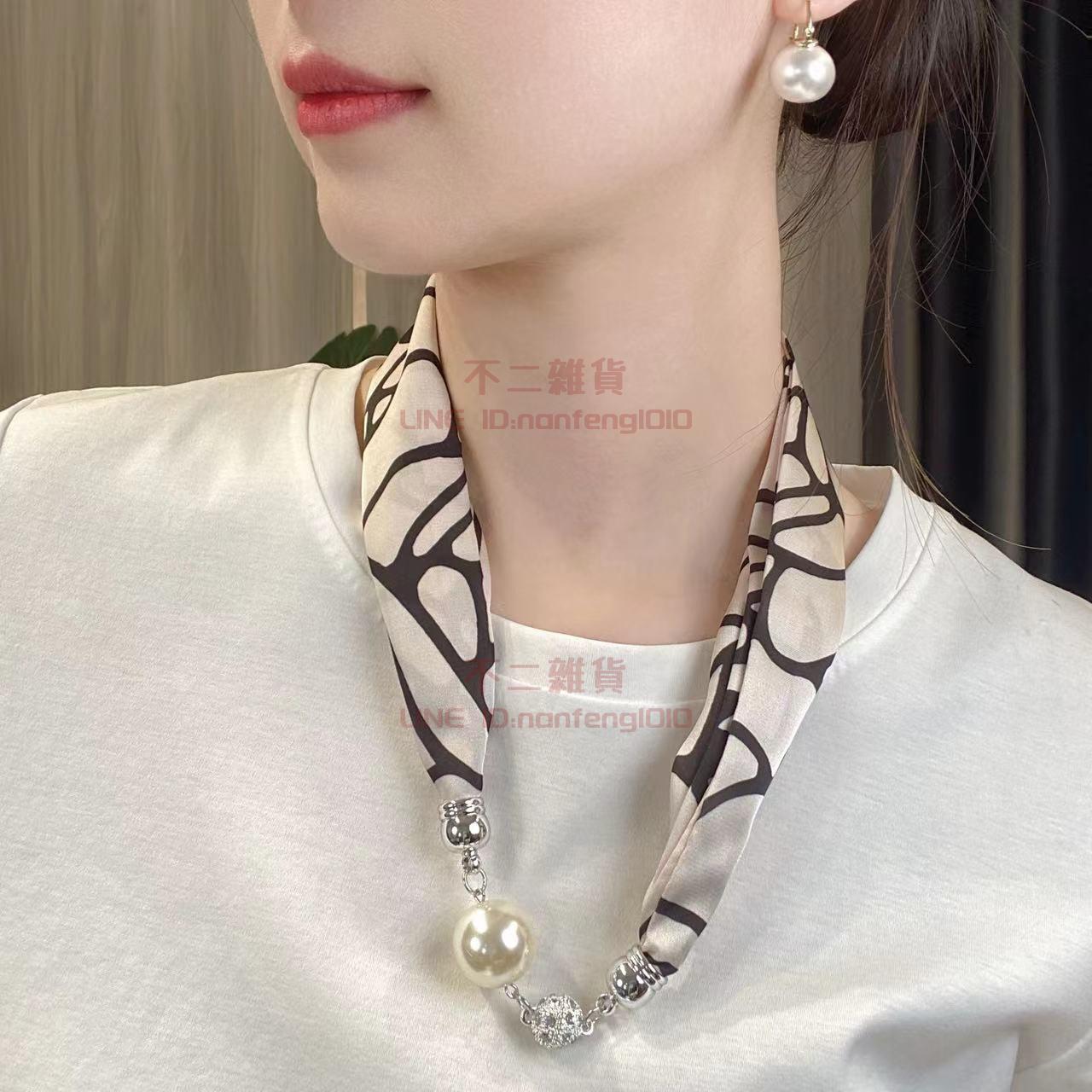 絲巾女 項鏈磁吸扣絲巾 時尚女夏季珍珠鎖骨領巾 百搭搭配襯衫潮【不二雜貨】