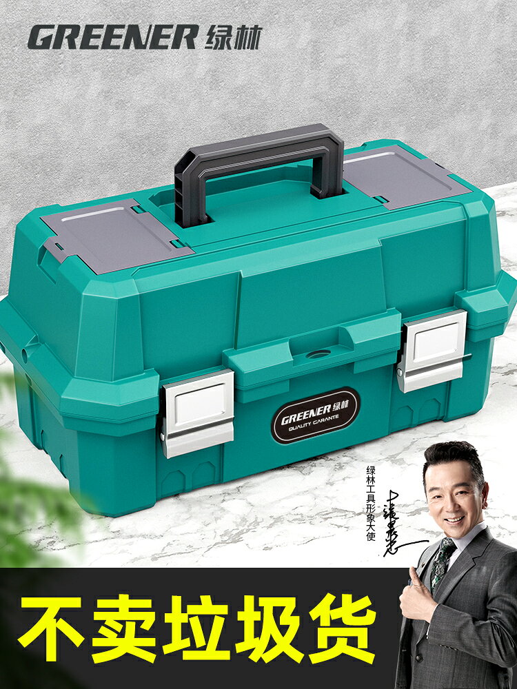 綠林工具箱工業級多功能收納家用套裝電工美術手提式五金大號盒層