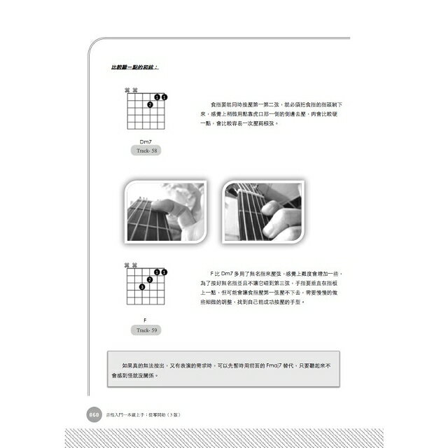 吉他入門一本就上手 從零開始 ３版 樂天書城直營店 樂天市場rakuten