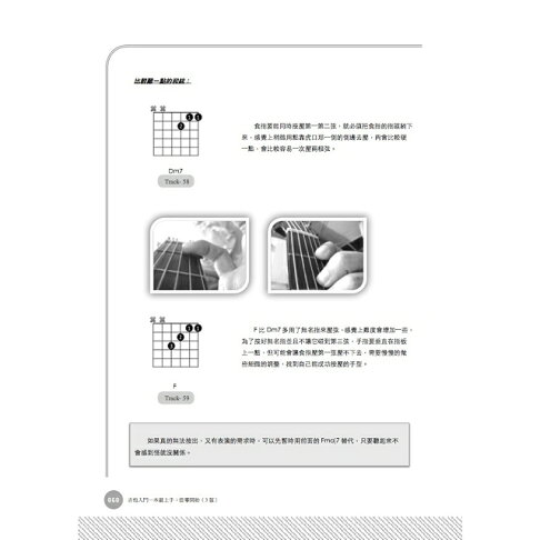 吉他入門一本就上手 從零開始 3版 樂天書城直營店 樂天市場rakuten 吉他入門一本就上手 從零開始 3版 樂天書城直營店 樂天市場rakuten