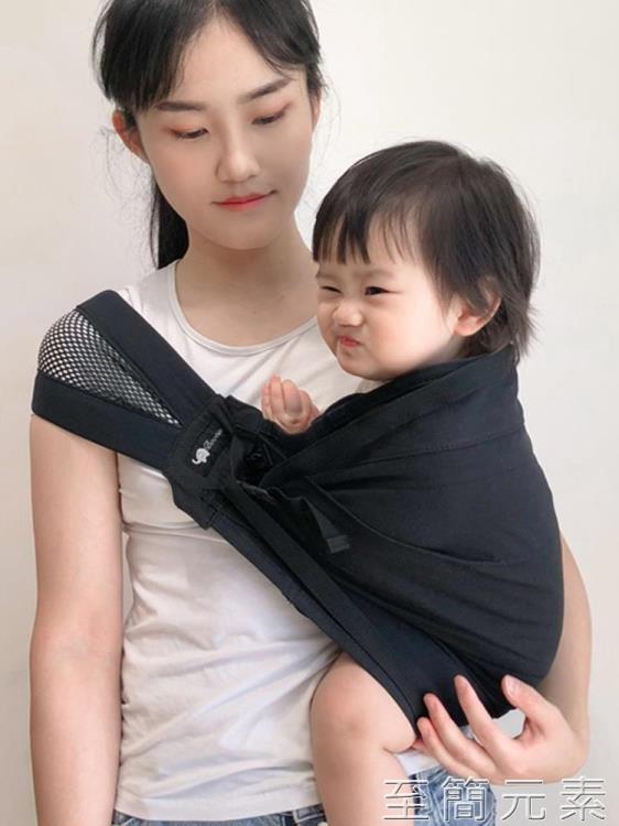 新生兒嬰兒背帶輕便前后兩用橫前抱式寶寶背巾單肩外出抱娃神器【青木鋪子】