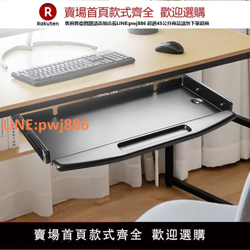 【高品質 超低價】辦公桌電腦鍵盤托架抽屜桌下伸縮軌道滑鼠支架懸掛加裝推拉拖盤【注意！下單滿299出貨】