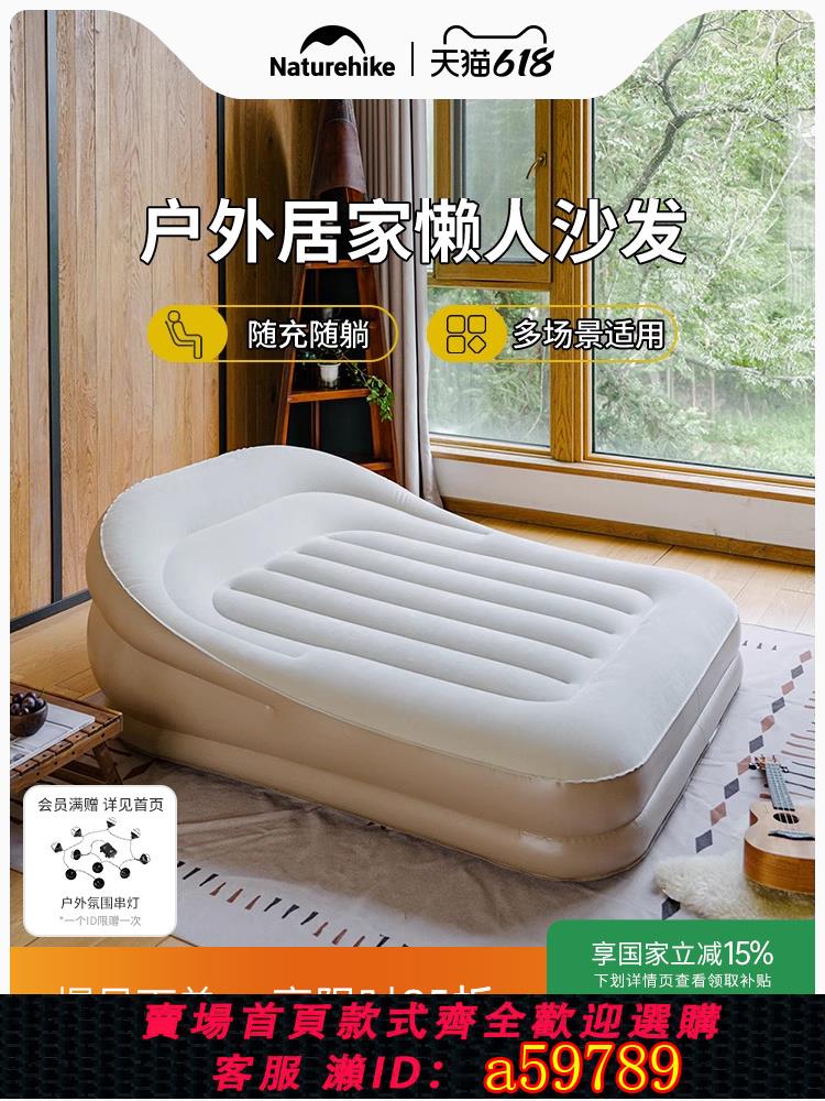 【臺灣公司 可打統編】挪客充氣沙發音樂節雙人空氣充氣床墊家用懶人躺椅戶外露營氣墊床