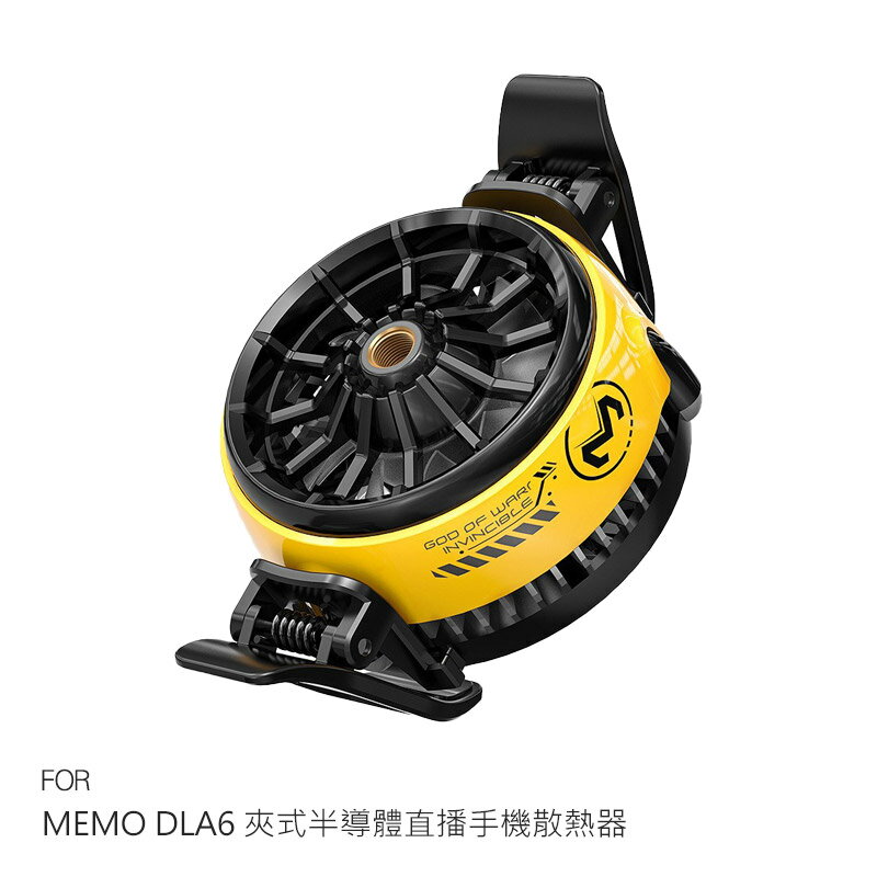 MEMO DLA6 夾式半導體直播手機散熱器 半導體製冷 手機風扇 背夾風扇 電競降溫風扇 支援直播支架螺絲