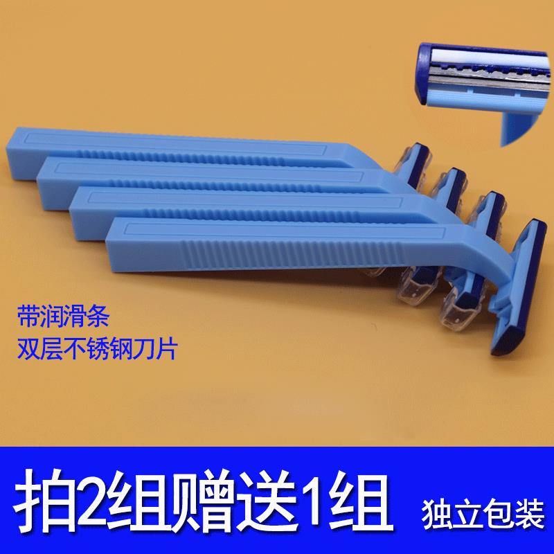 一次性剃須刀刮鬍刀刮毛刀男女剃毛刮臉酒店用品腋毛腿毛私處