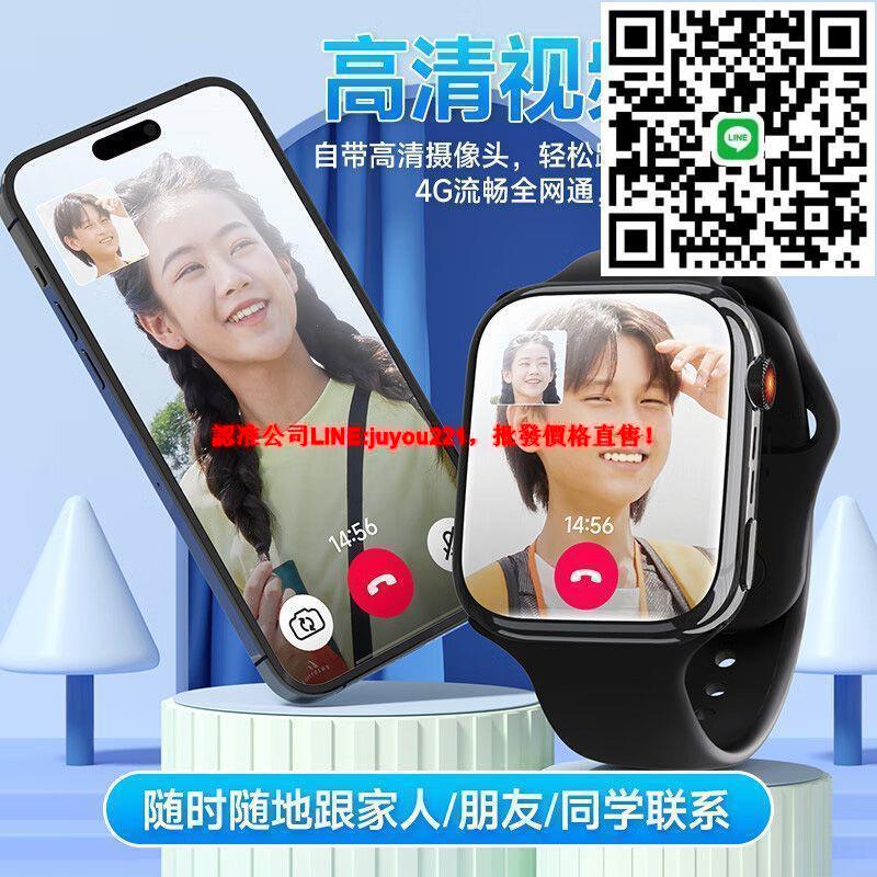 智力快車兒童電話手錶新款正品防水定位4G全網通男女學生智能手錶