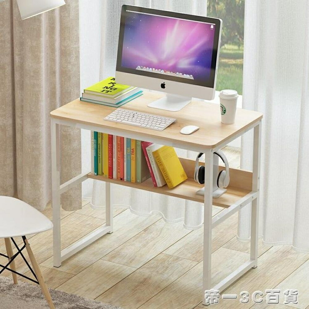 電腦桌台式家用現代簡約辦公桌簡易小書桌經濟型寫字桌電腦桌子 交換禮物