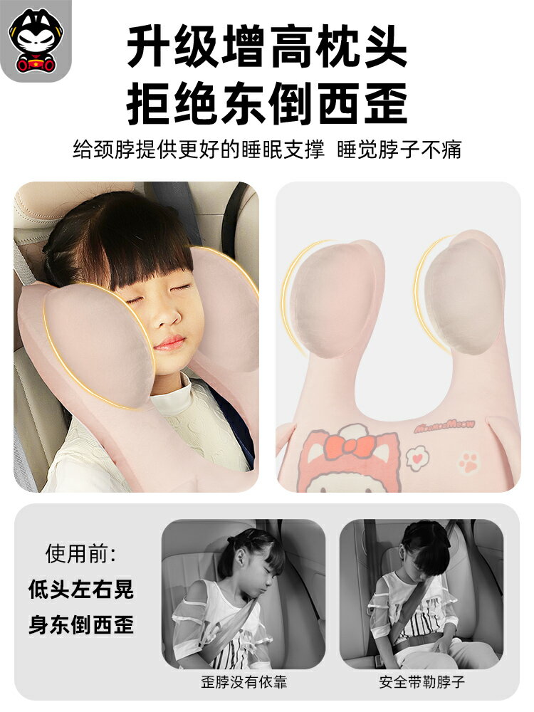 拽貓車載兒童枕頭小孩后排睡覺神器汽車內安全帶睡墊后座車上抱枕