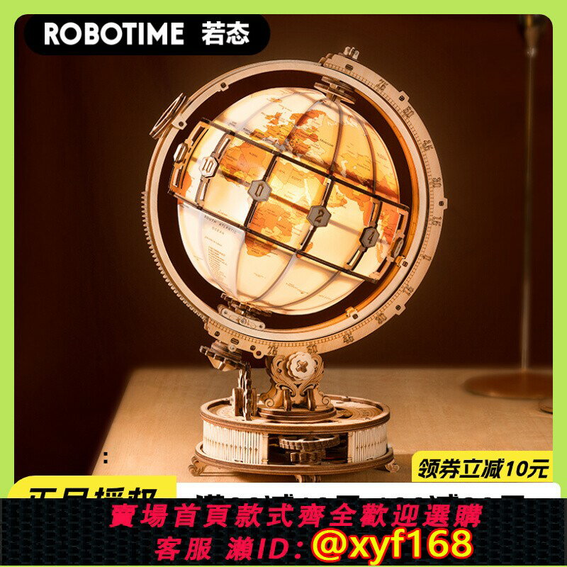 {臺灣公司貨 可打統編}若客地球儀夜視燈3d立體拼圖拼板積木製拼裝模型手工DIY玩具禮物
