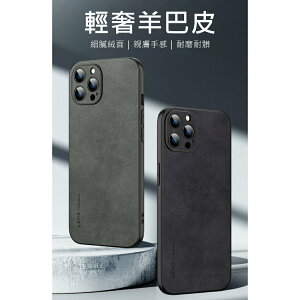FuNFang_iPhone15 Pro Max Plus 輕奢高級感小羊皮鏡頭全包防摔 手機保護殼 i15 i14