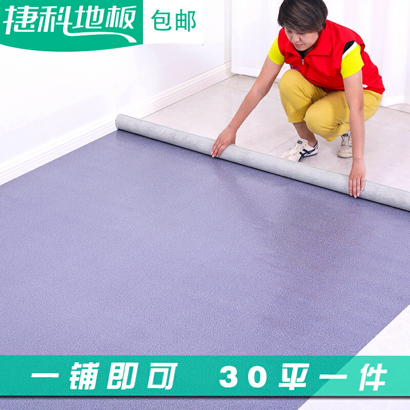 地板革水泥地加厚耐磨地板貼紙ins網紅pvc地板墊自粘防水塑料地毯