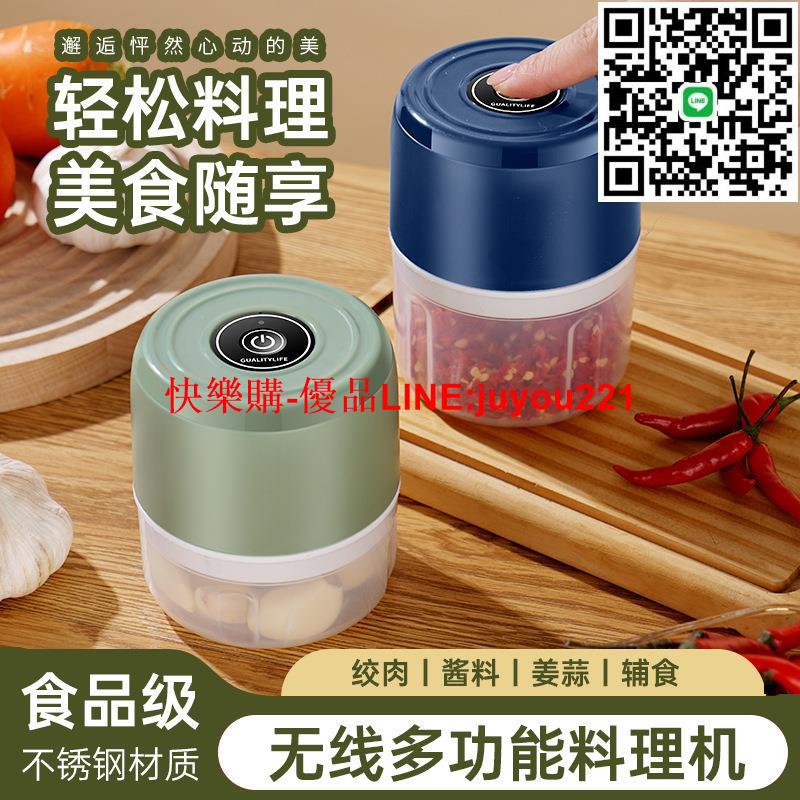 多功能絞蒜器迷你蒜泥機家用電動搗蒜器壓蒜器嬰兒輔食料理機
