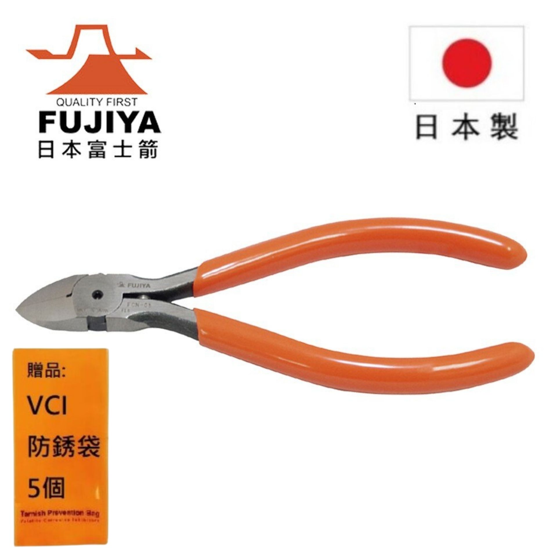 【日本Fujiya富士箭】電子斜口鉗125mm FCN-05