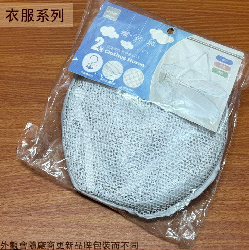 優的生活大師Udilife 二層 圓型 曬衣網 衣架 雙層 曬衣架 吊襪架 曬衣架 圓形