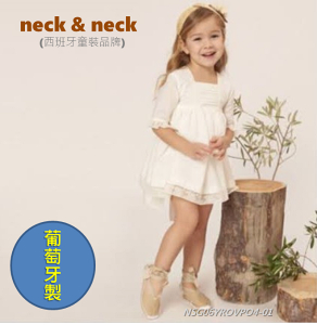 [歐洲進口] neck&neck, 女童洋裝, 蕾絲浪漫古典風情, 身高106/118公分, 現貨唯一