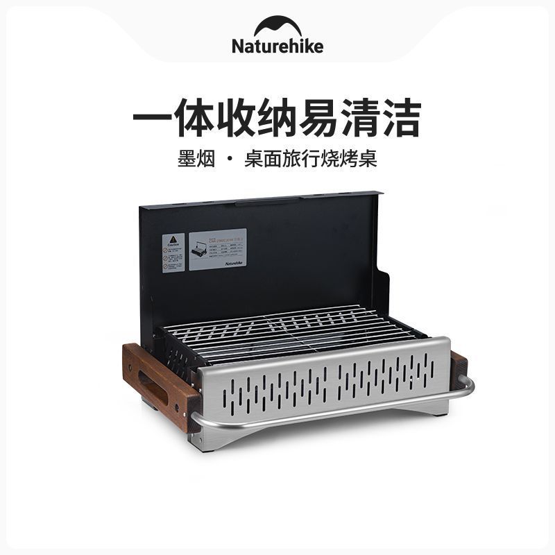 開發票 烤肉燈具 爐具 【四面通風】挪客墨煙桌面燒烤架子露營燒烤爐戶外家用折疊便攜木炭烤串烤肉