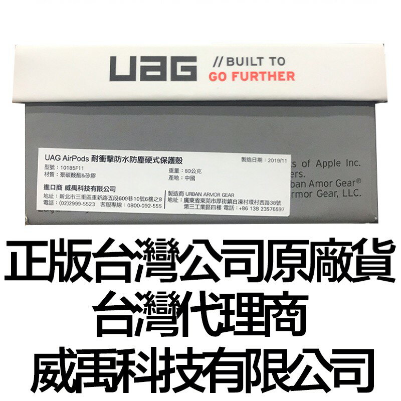 UAG Apple AirPods 1 2 代 pro 耐衝擊 防潑水 防塵 防摔殼 軍規 耐衝擊  硬殼 耳機 保護殼 9