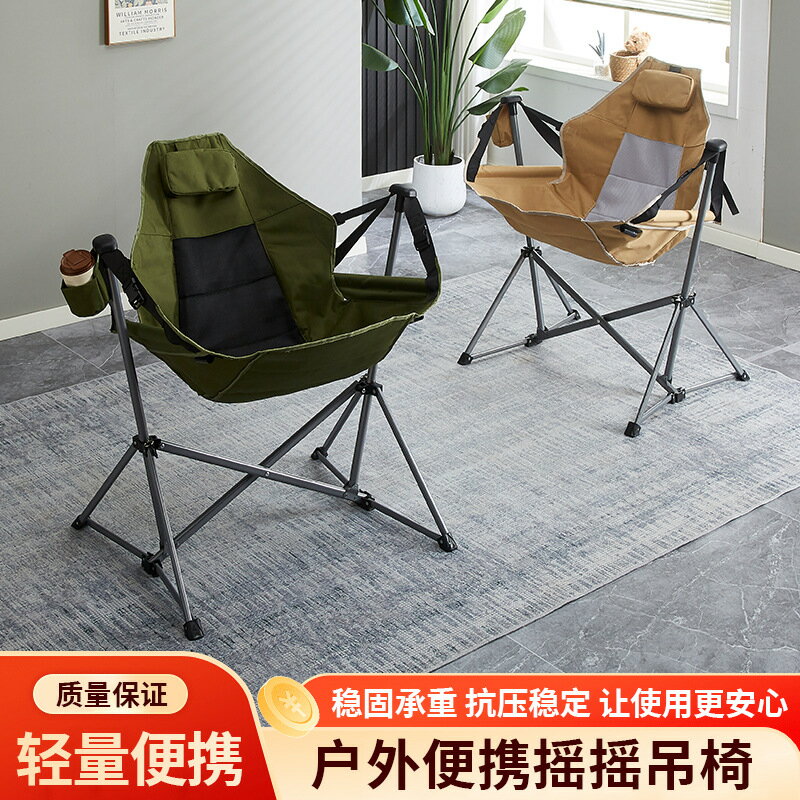 【輕量便攜】月亮吊椅 搖搖椅 露營椅 摺疊椅 躺椅 吊床椅 透氣網布 戶外休閒 露營野餐 陽臺放鬆 承重穩固