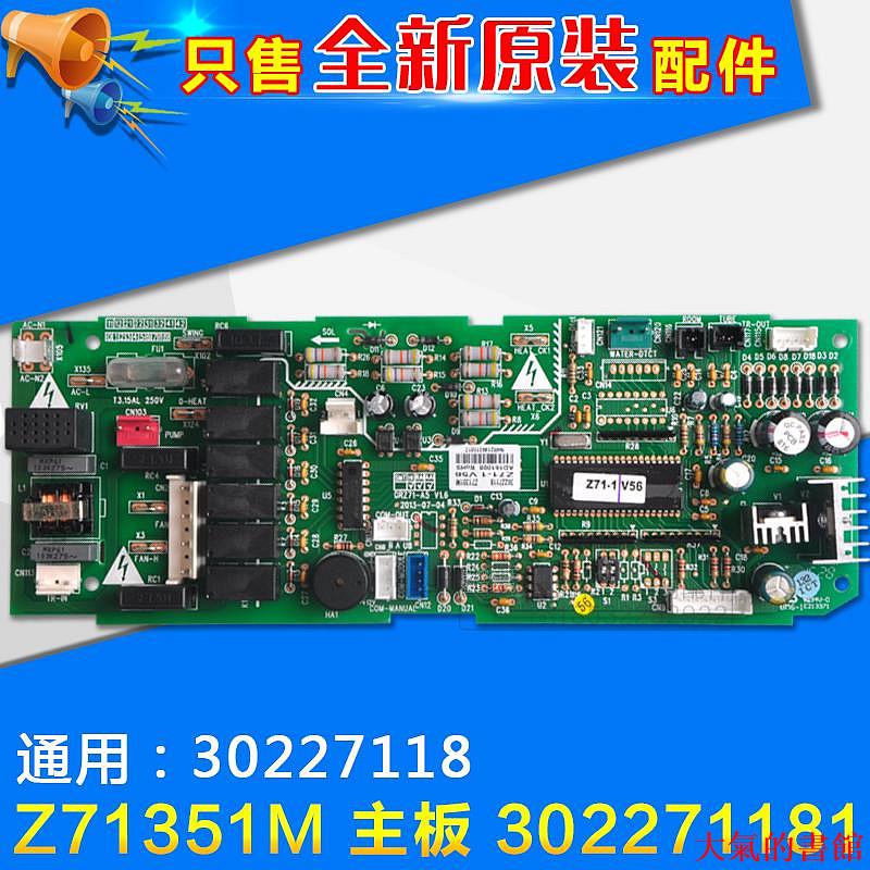 電路板適用格力空調配件天花機 電路板主機板 Z71351M 302271181 30227118PCB