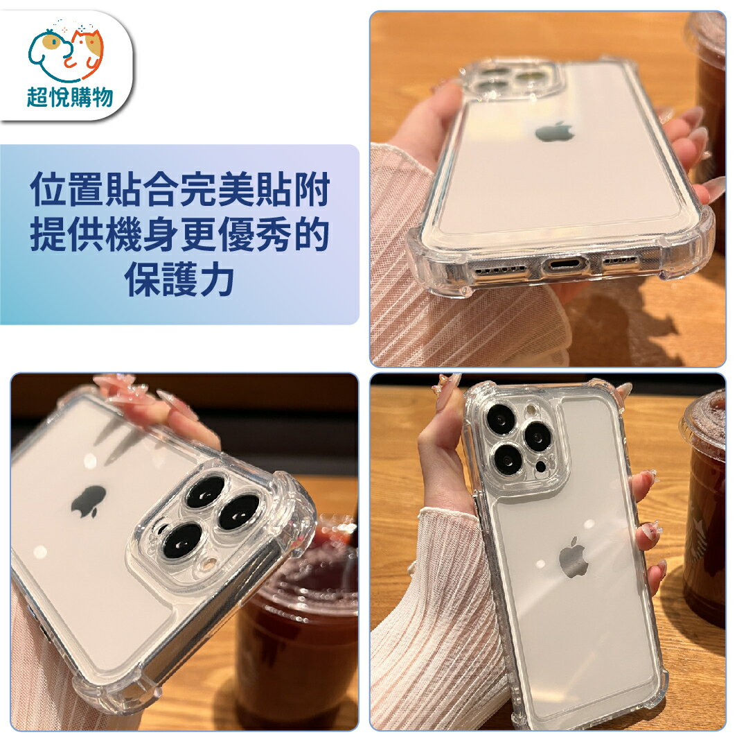 【超悅購物】I Phone 15 手機殼 四角防摔太空保護殼 手機殼 透明手機殼 防摔殼 3